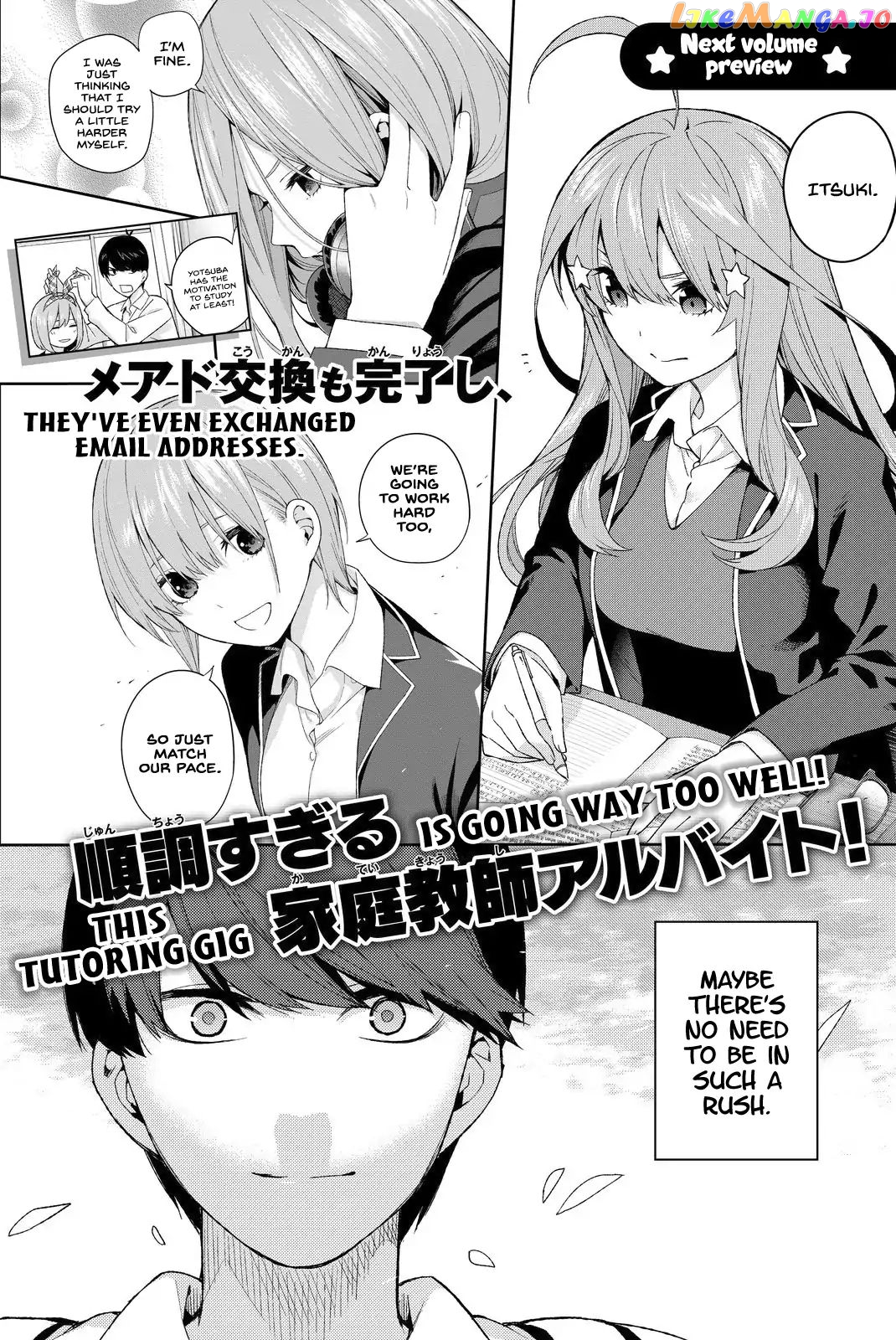 Go-Toubun No Hanayome chapter 14.5 - page 7