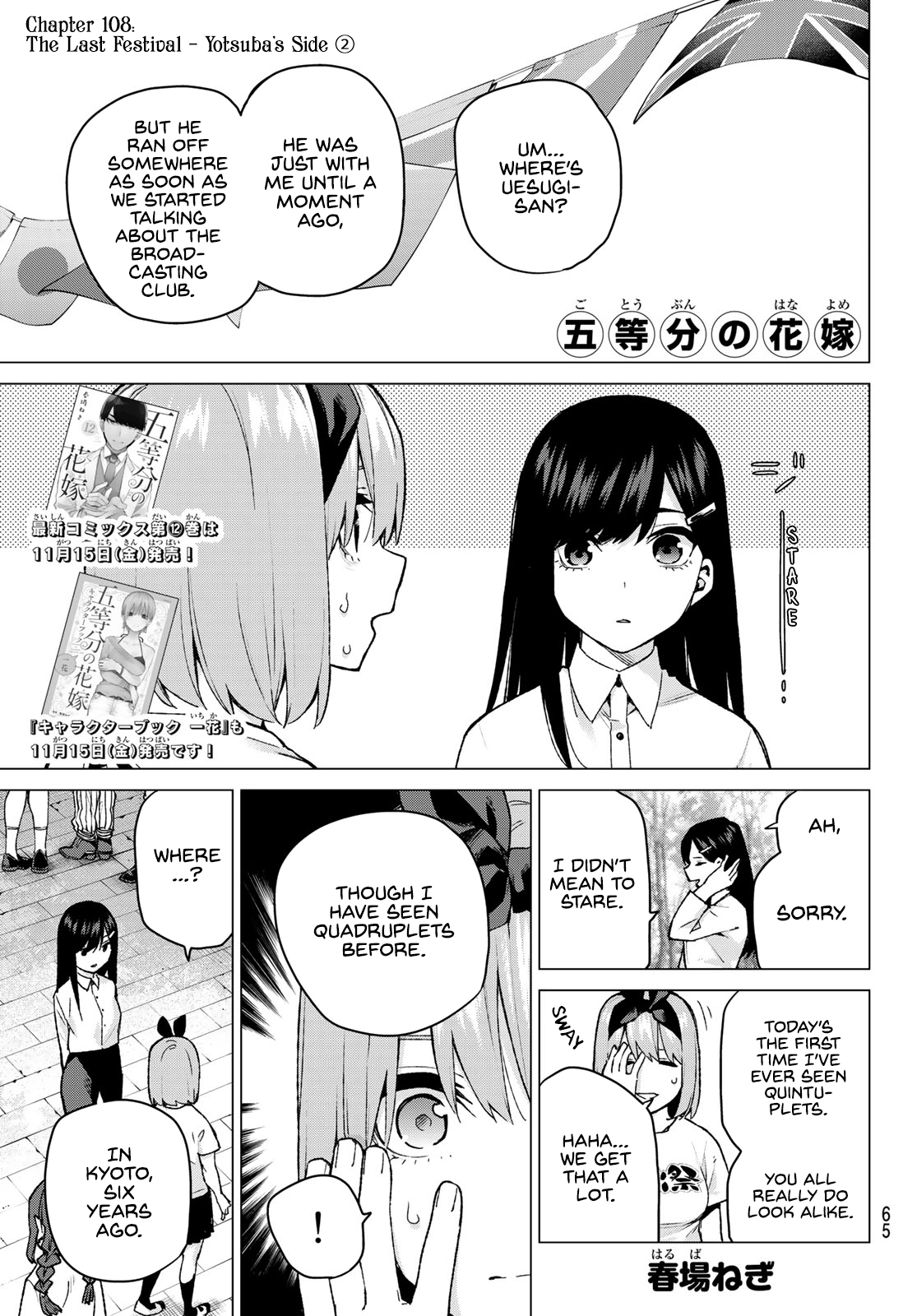 Go-Toubun No Hanayome chapter 108 - page 1