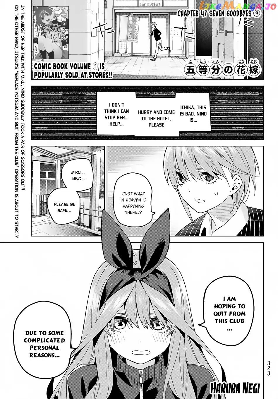 Go-Toubun No Hanayome chapter 47 - page 2