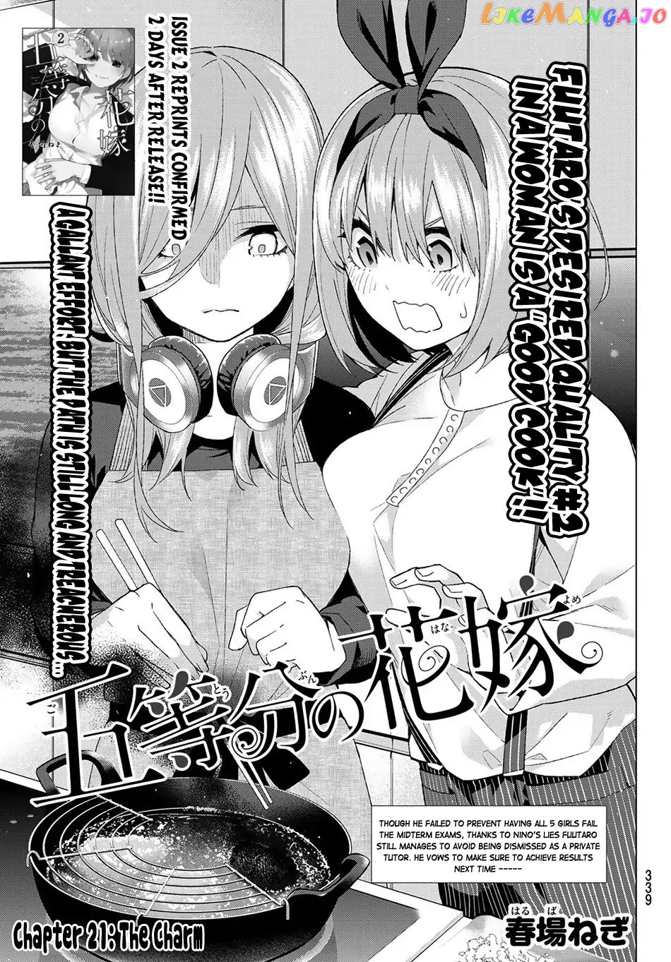 Go-Toubun No Hanayome chapter 21 - page 4