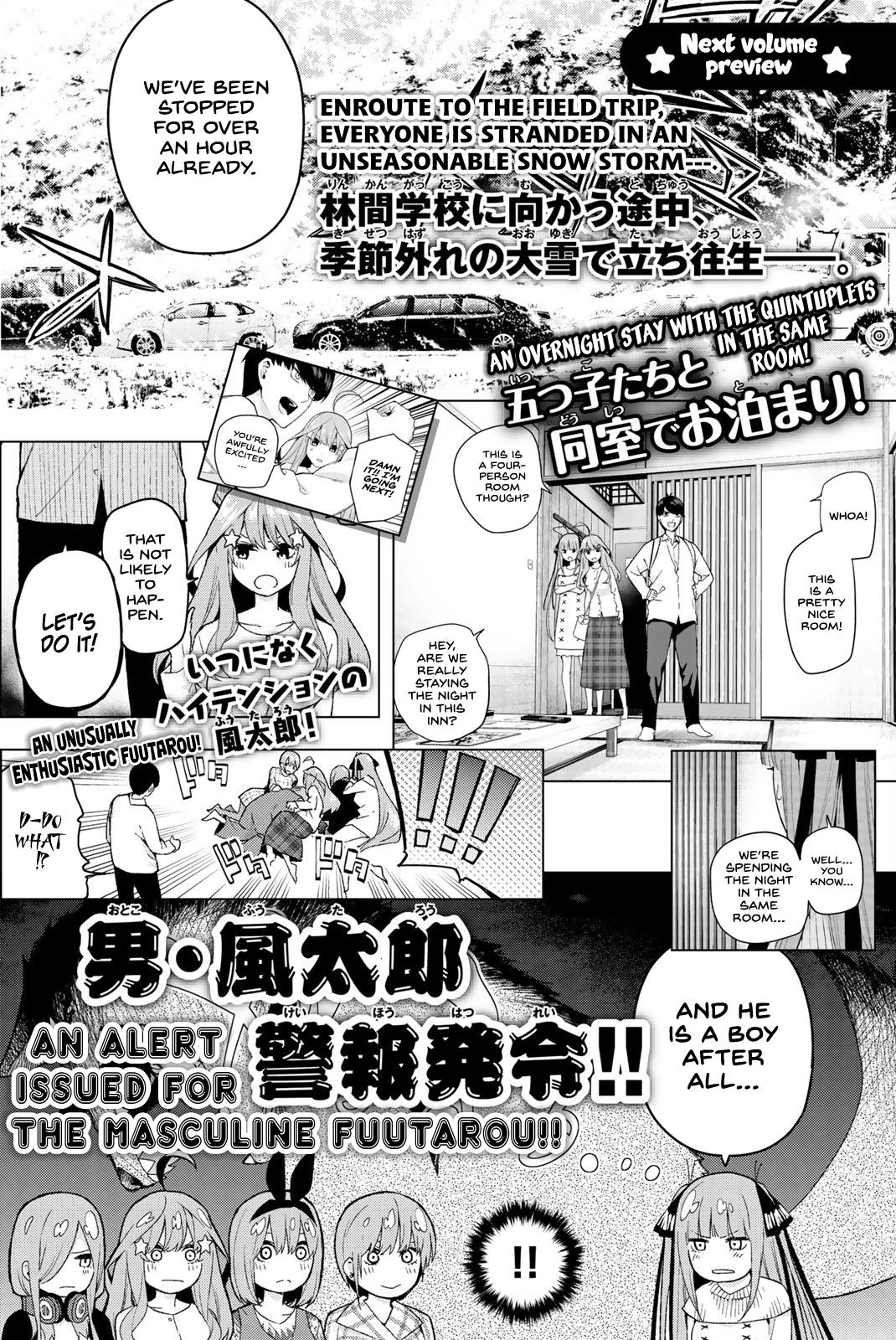 Go-Toubun No Hanayome chapter 23.5 - page 8