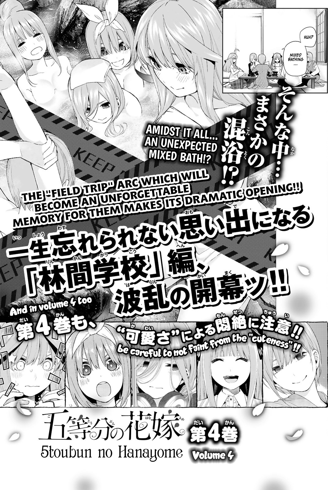 Go-Toubun No Hanayome chapter 23.5 - page 9