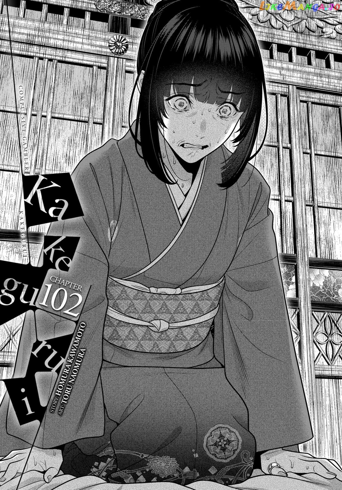 Kakegurui - Manga chapter 102 - page 1