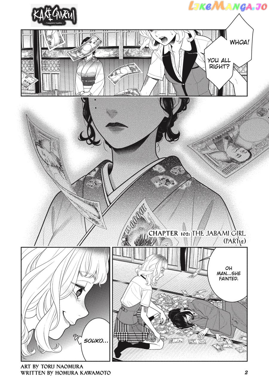 Kakegurui - Manga chapter 102.5 - page 2