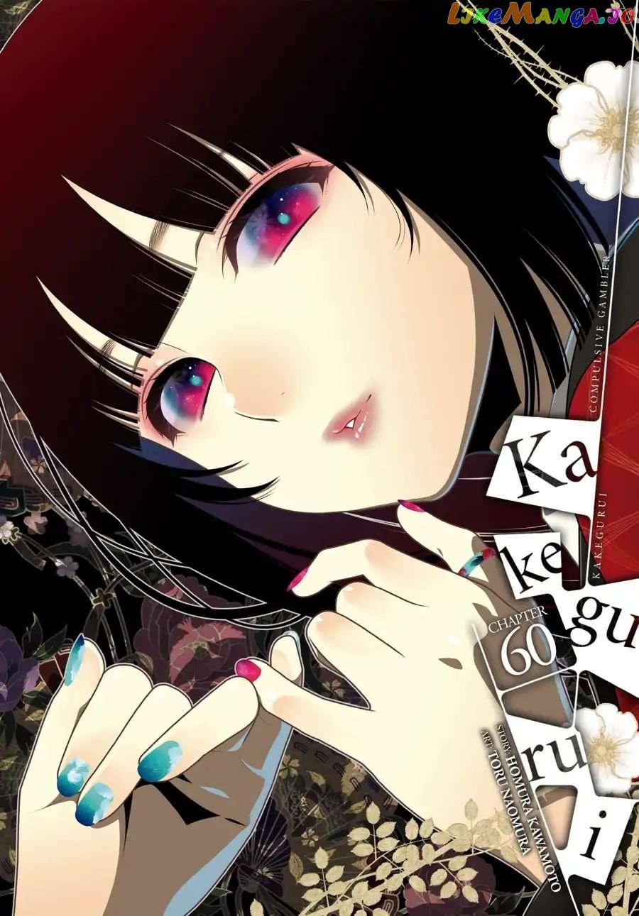 Kakegurui chapter 60 - page 1