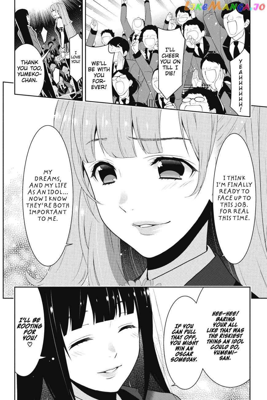 Kakegurui chapter 22 - page 7