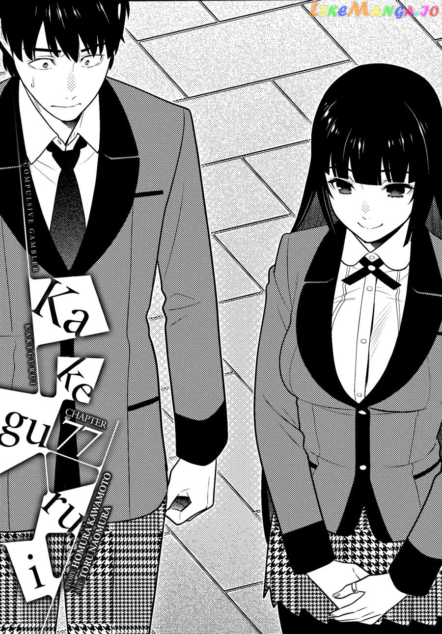 Kakegurui - Manga chapter 77 - page 1