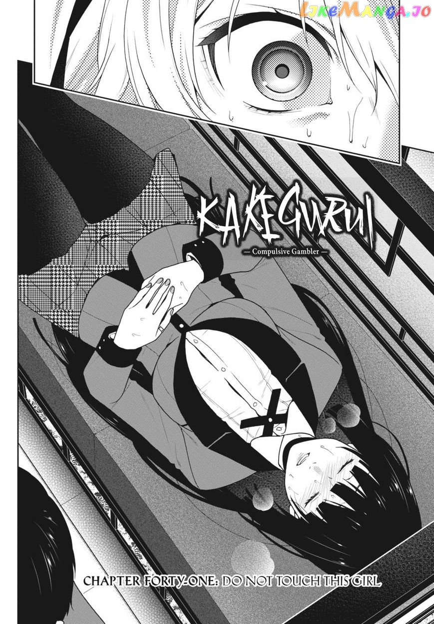 Kakegurui - Manga chapter 41 - page 3