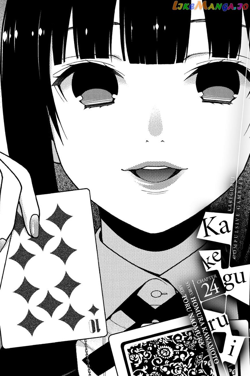 Kakegurui - Manga chapter 24 - page 1