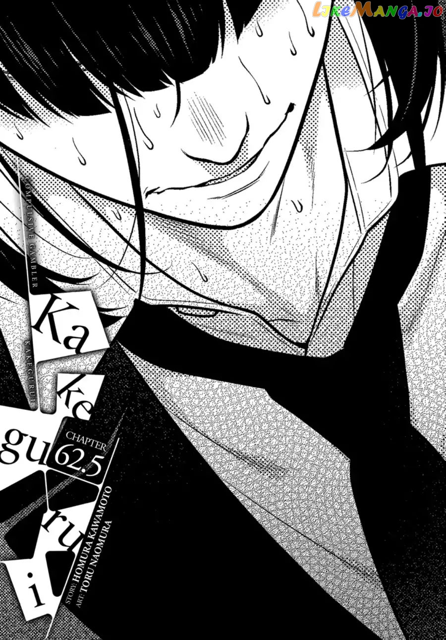 Kakegurui - Manga chapter 62.5 - page 1