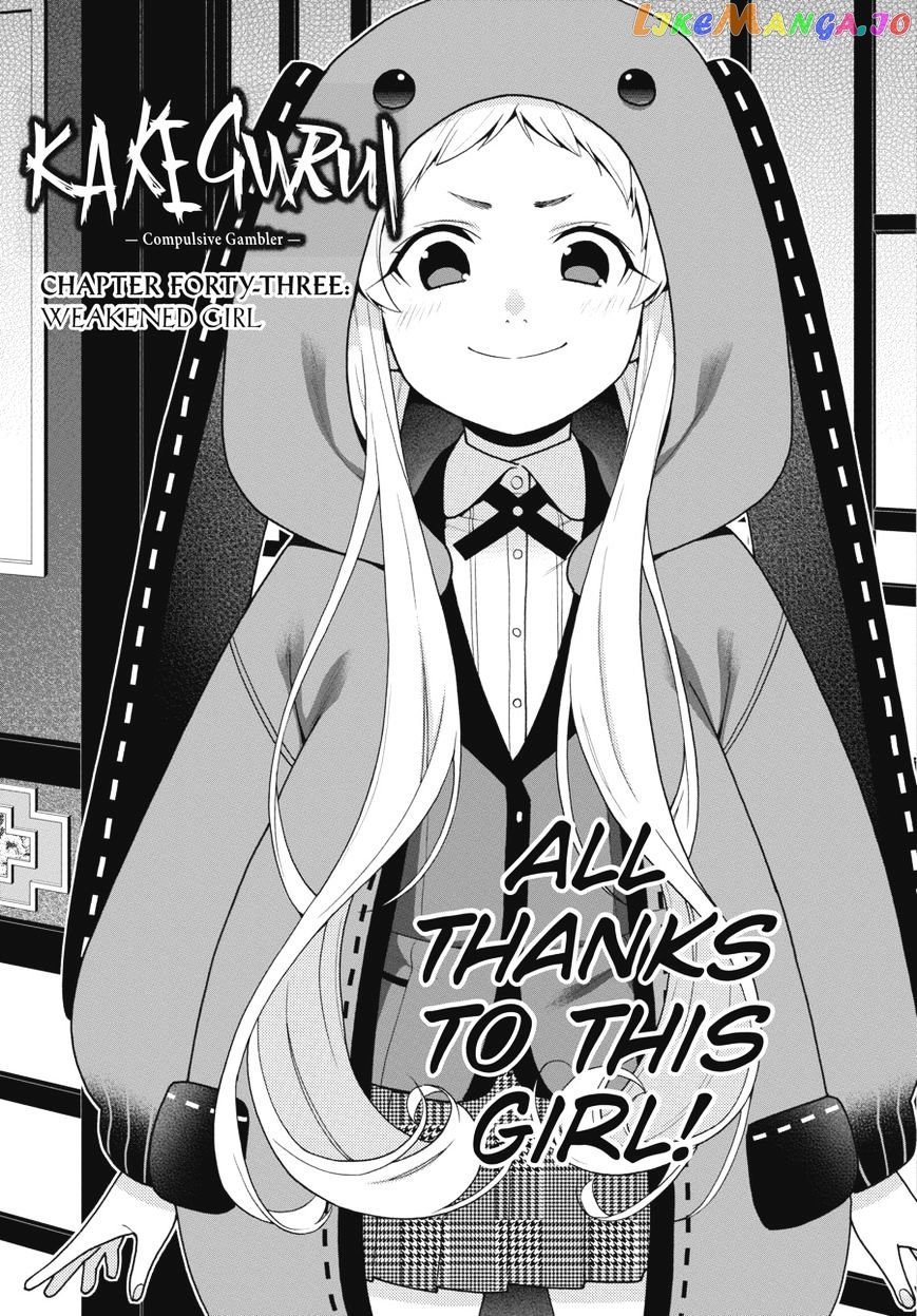 Kakegurui - Manga chapter 43 - page 3