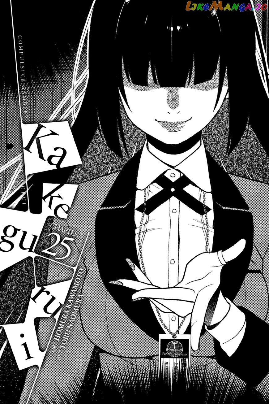 Kakegurui - Manga chapter 25 - page 1