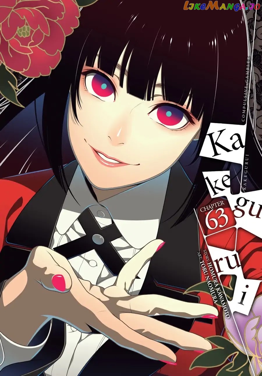 Kakegurui - Manga chapter 63 - page 1