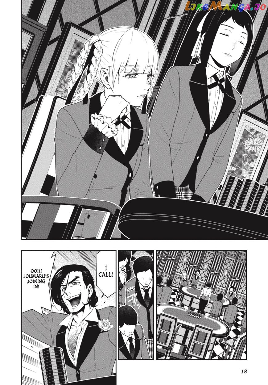 Kakegurui - Manga chapter 44 - page 17