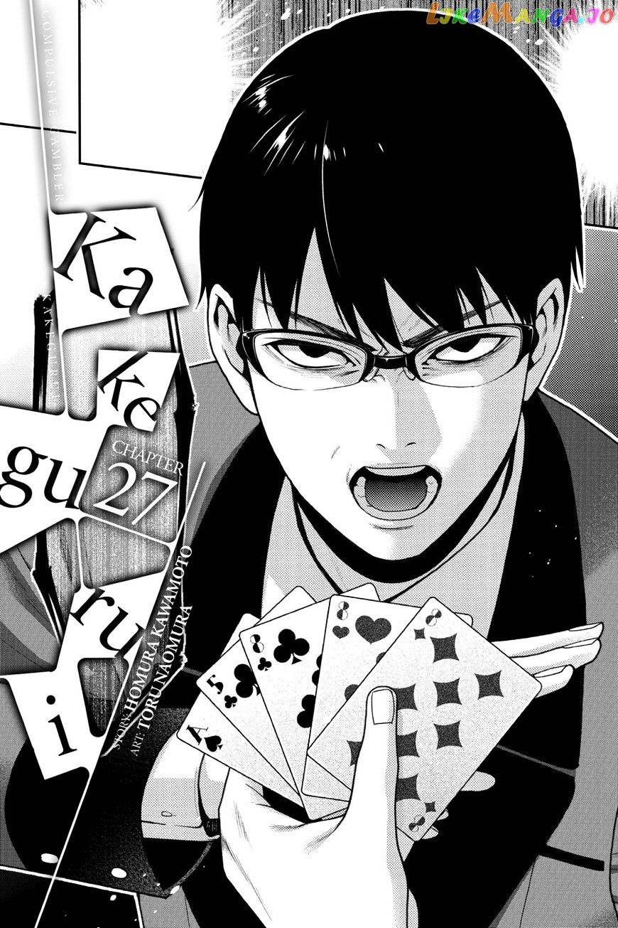 Kakegurui - Manga chapter 27 - page 1