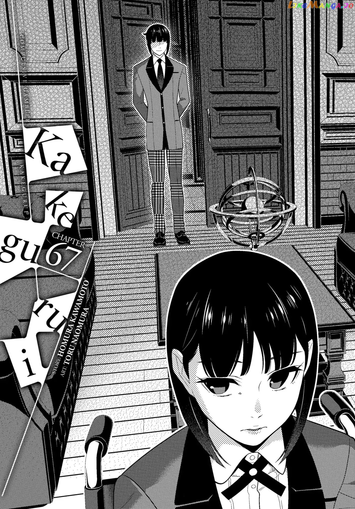 Kakegurui - Manga chapter 67 - page 1