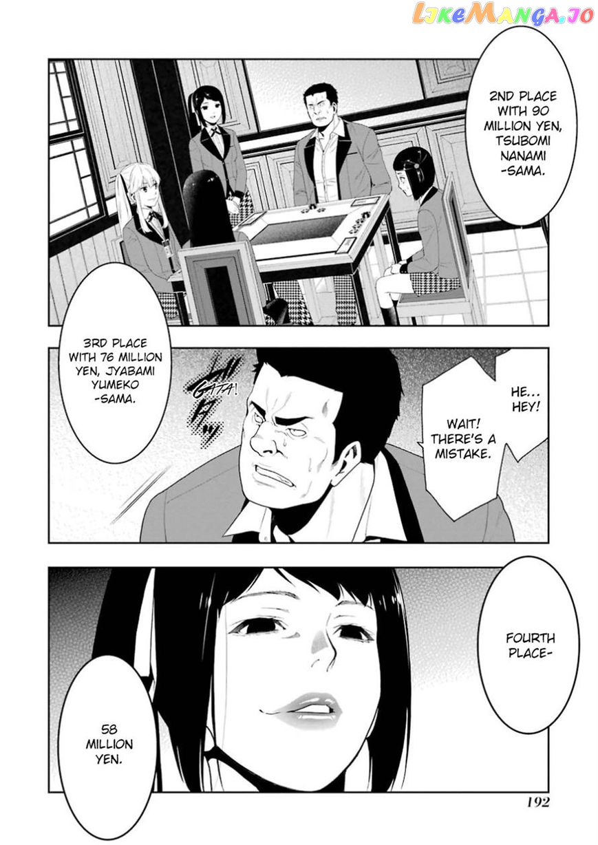 Kakegurui - Manga chapter 9 - page 17