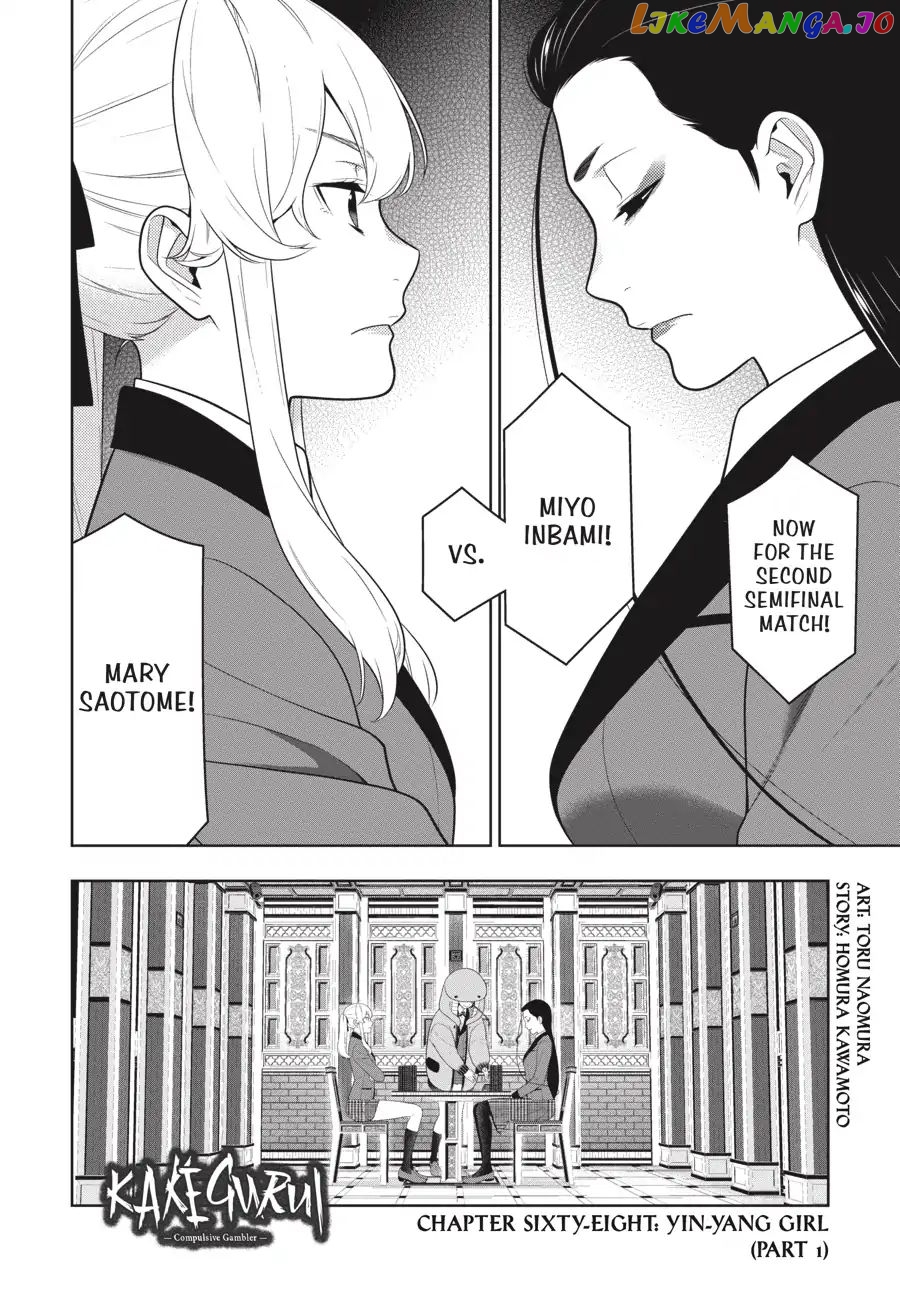 Kakegurui chapter 68 - page 3