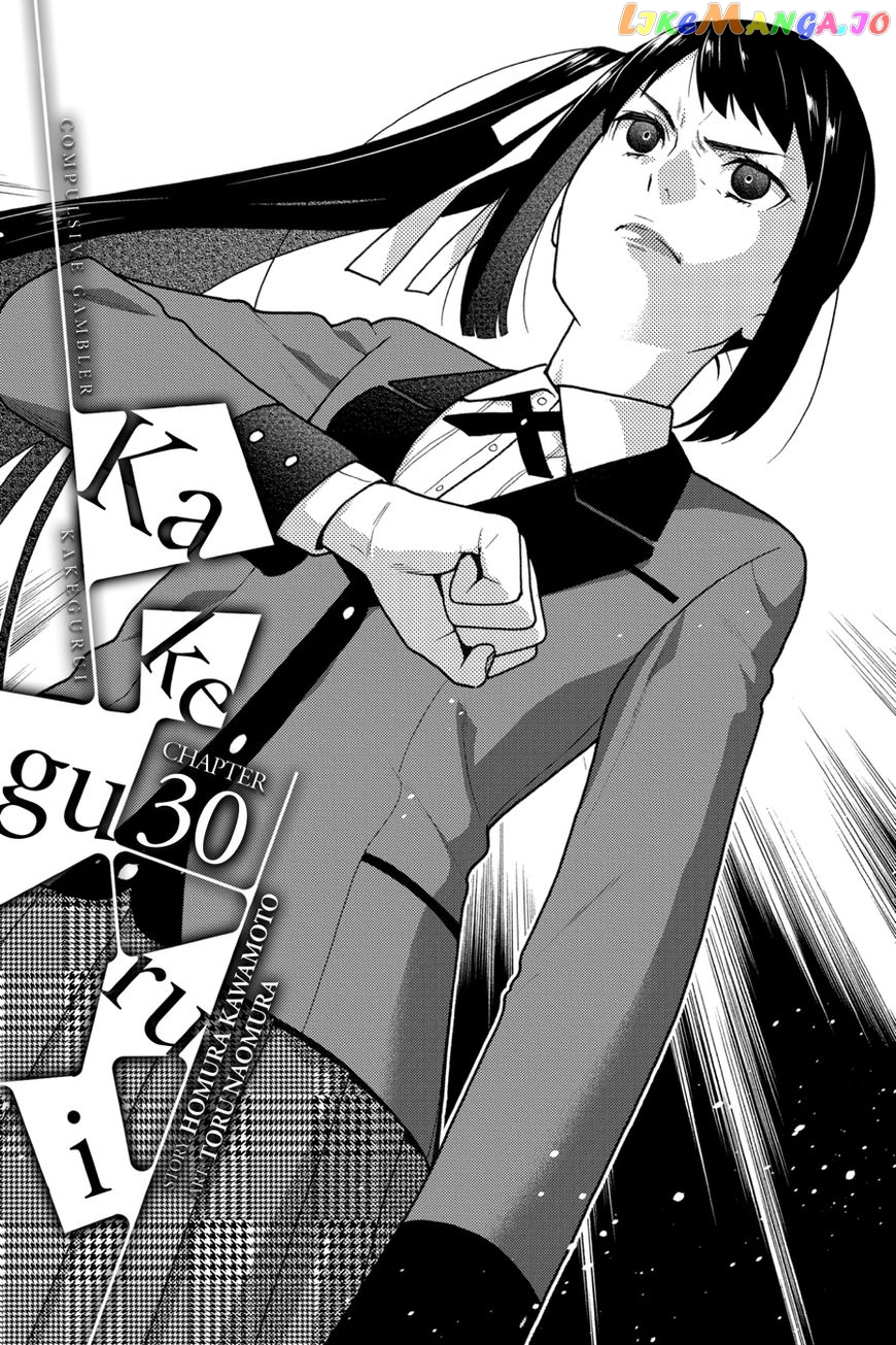 Kakegurui chapter 30 - page 1