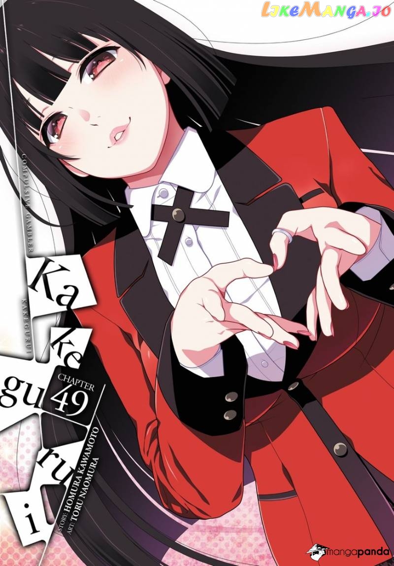 Kakegurui - Manga chapter 49 - page 1