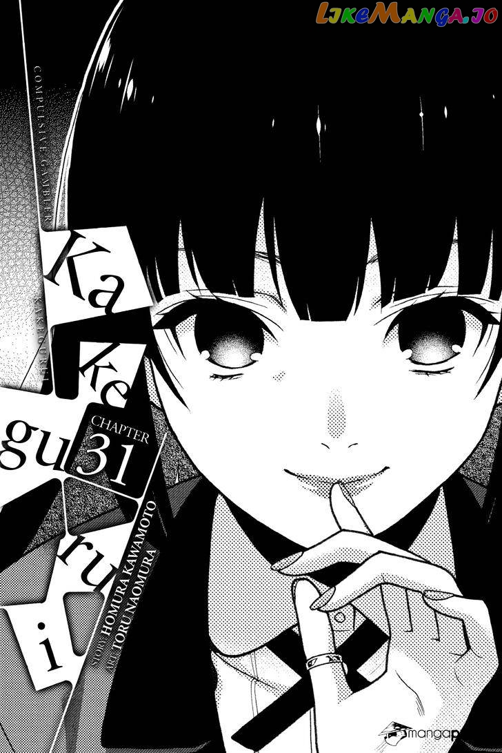 Kakegurui chapter 31 - page 1