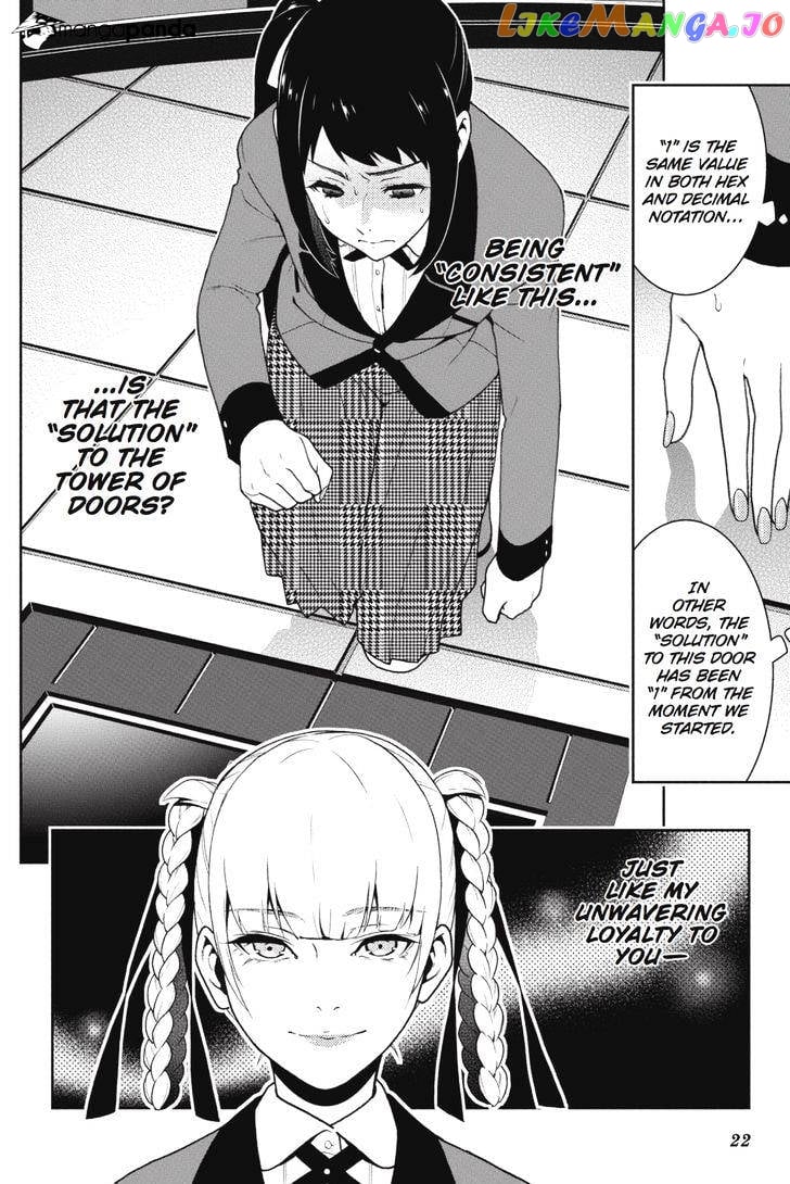 Kakegurui chapter 31 - page 23