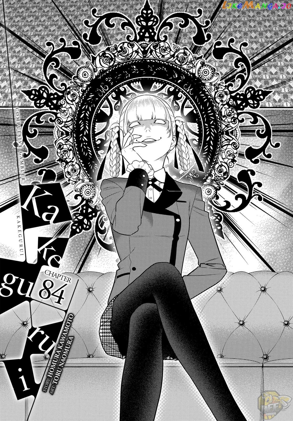 Kakegurui - Manga chapter 84 - page 1