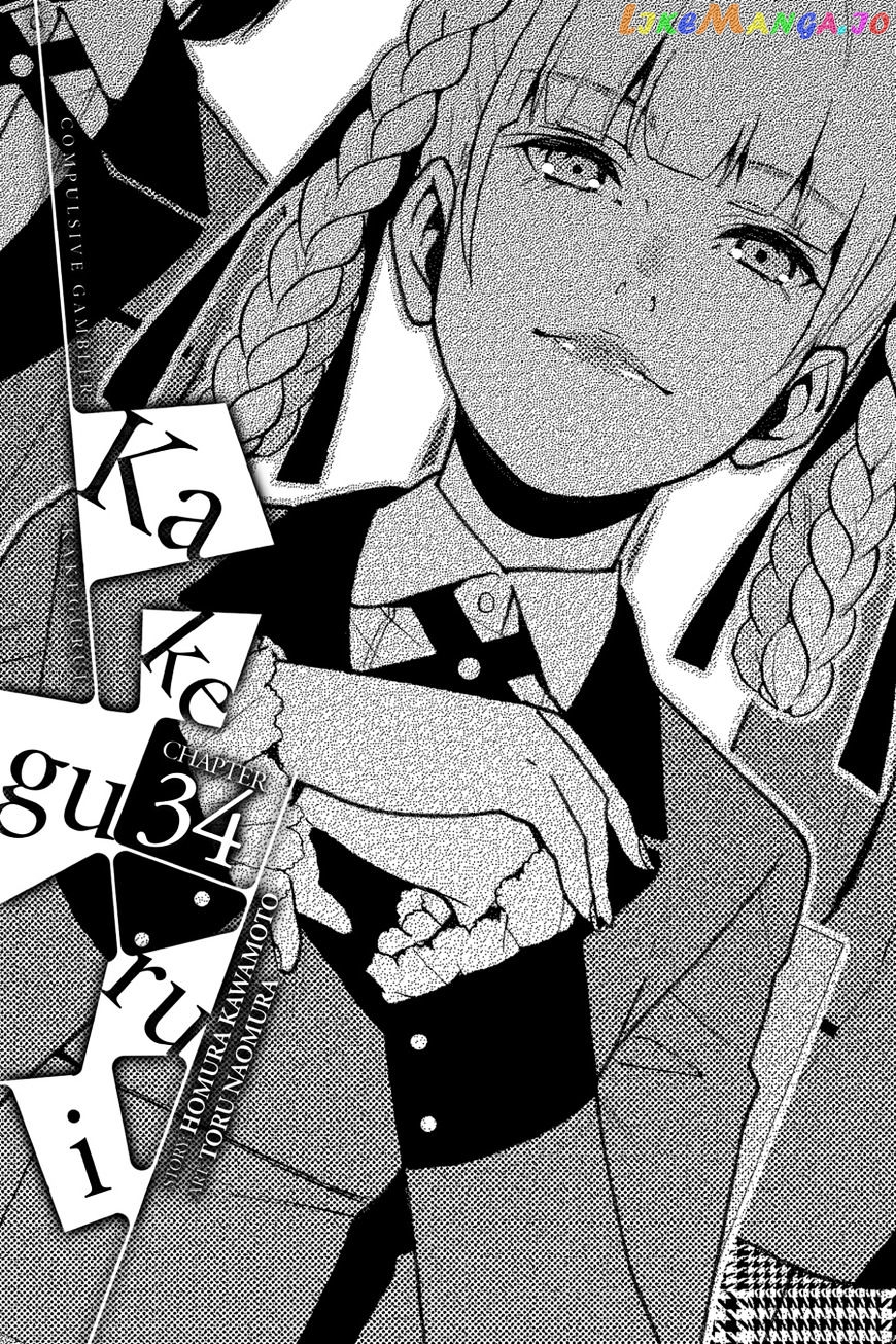 Kakegurui - Manga chapter 34 - page 1