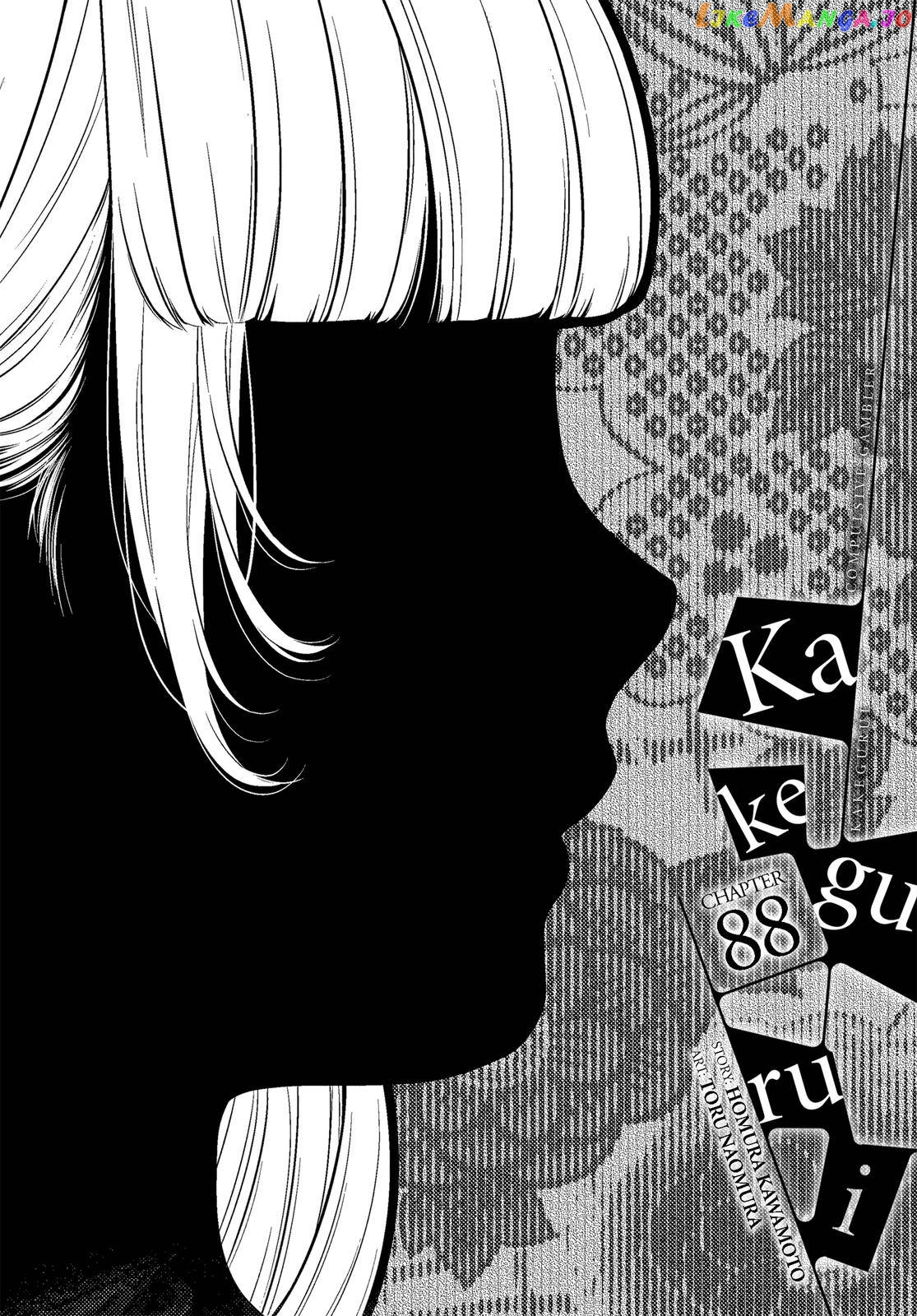 Kakegurui - Manga chapter 88 - page 1