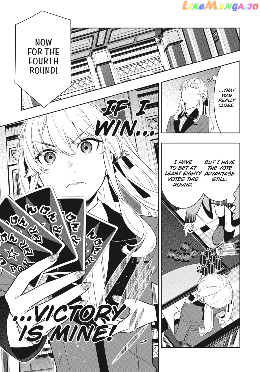 Kakegurui - Manga chapter 73 - page 14