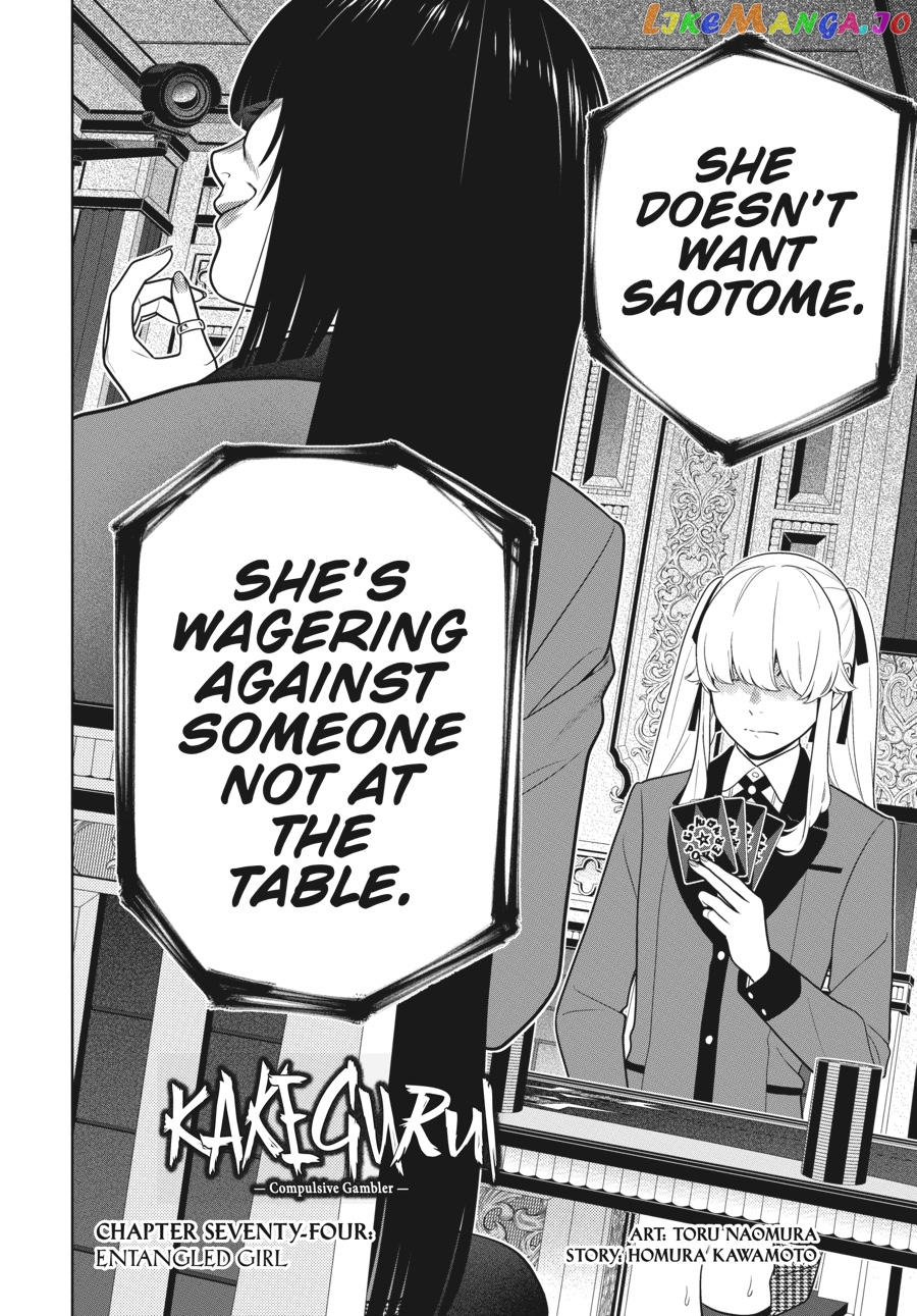 Kakegurui - Manga chapter 74 - page 3