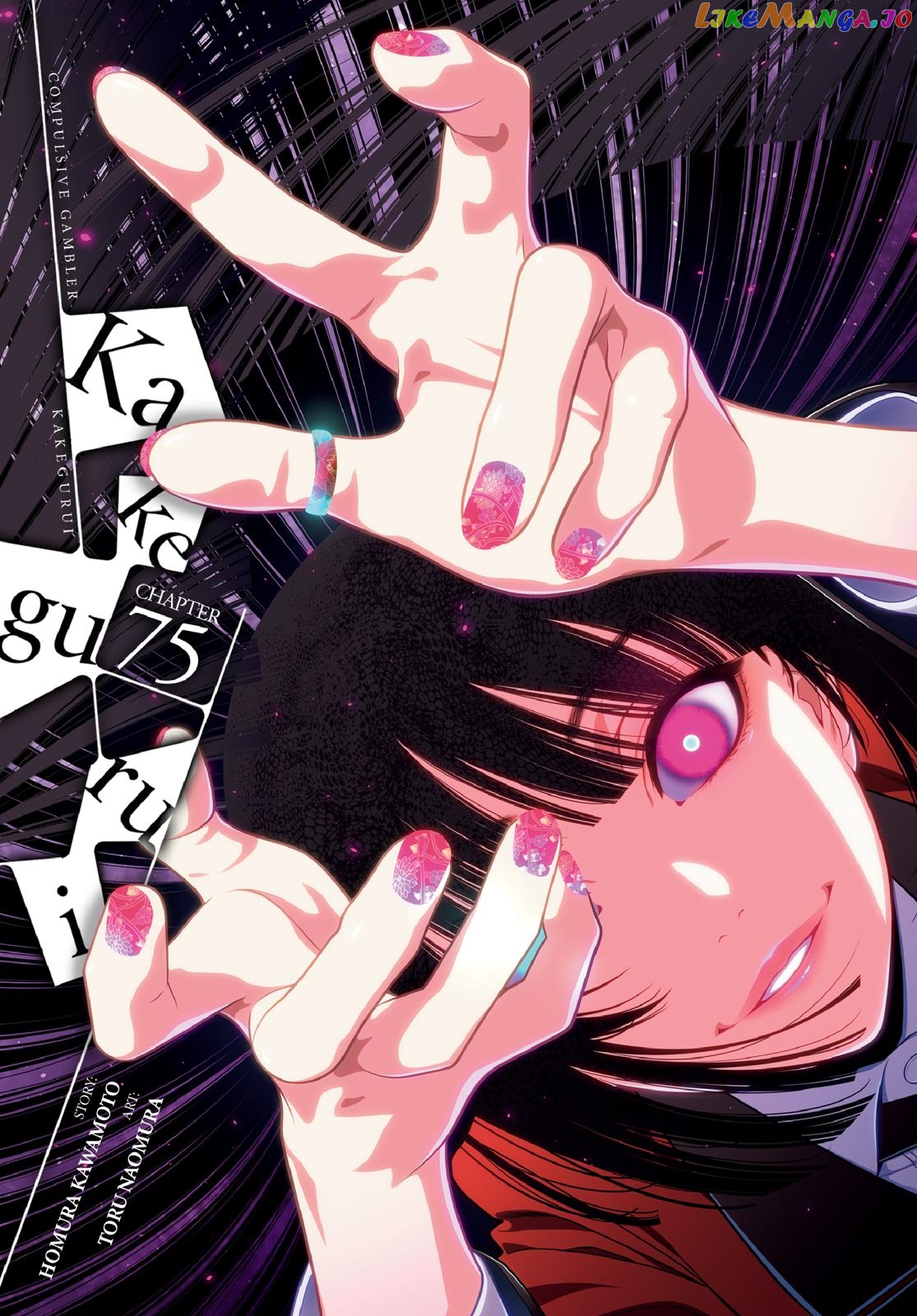 Kakegurui - Manga chapter 75 - page 1