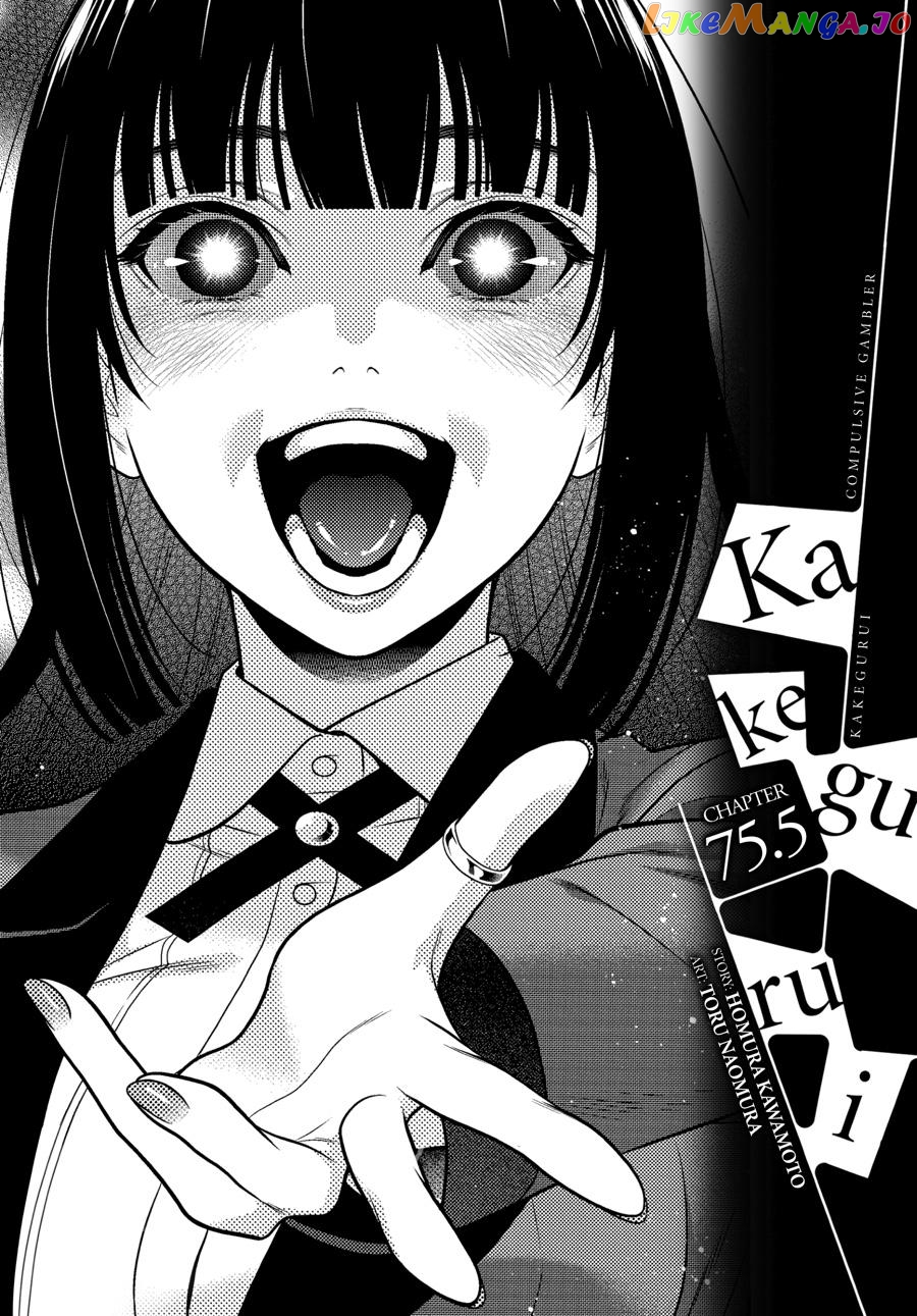 Kakegurui - Manga chapter 75.5 - page 1