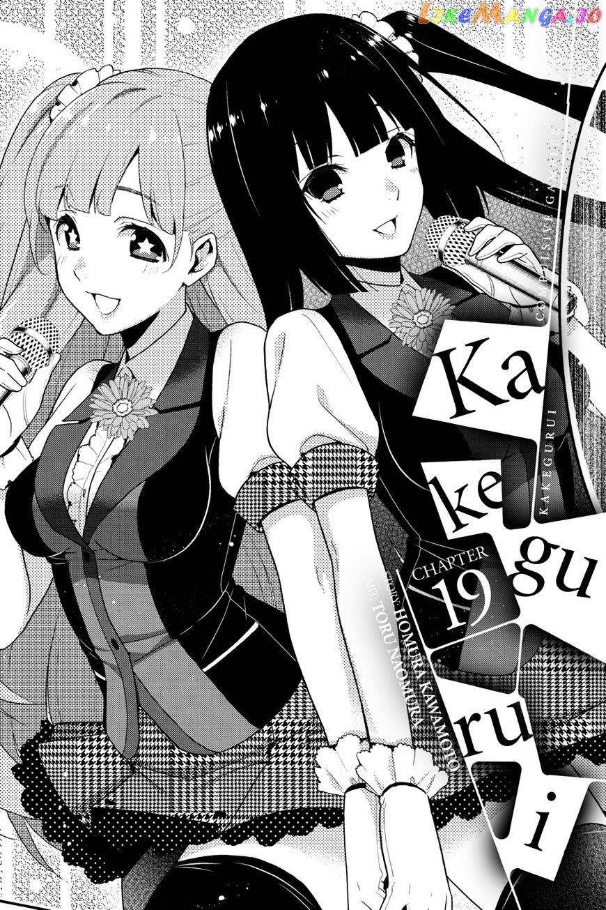 Kakegurui - Manga chapter 19 - page 1