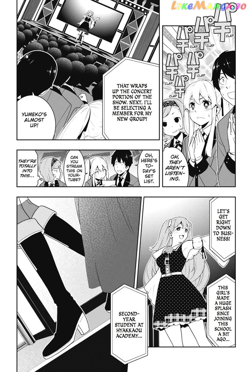 Kakegurui - Manga chapter 20 - page 12