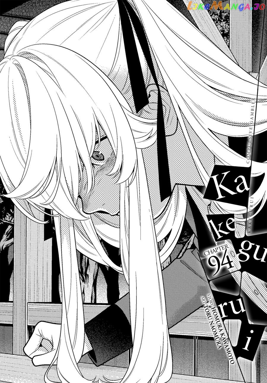 Kakegurui - Manga chapter 94 - page 2