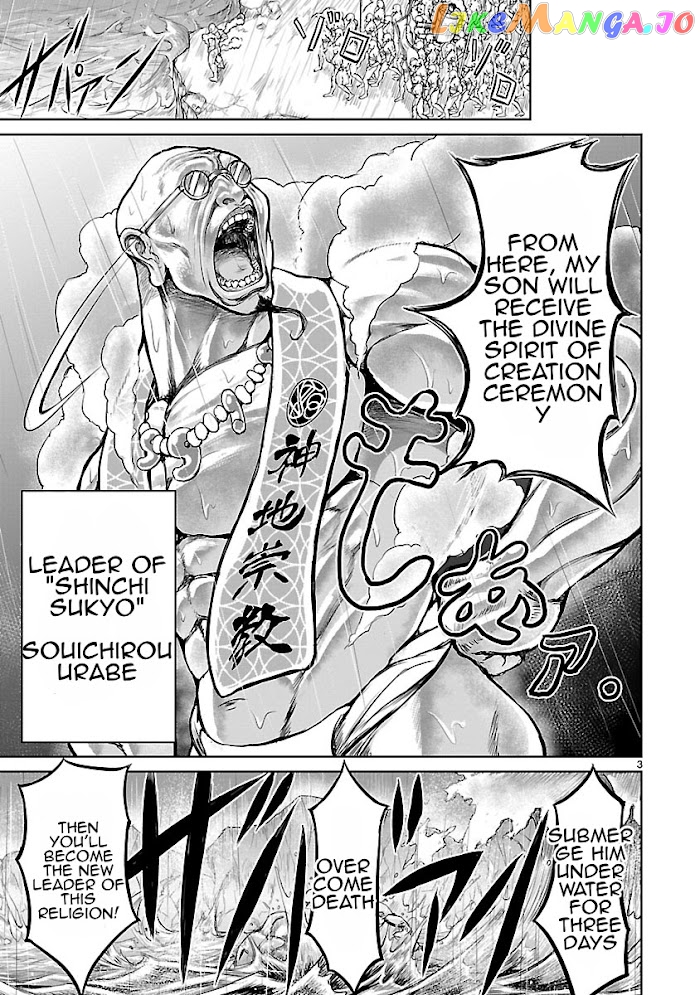 Kaminaki Sekai No Kamisama Katsudou chapter 1.1 - page 3