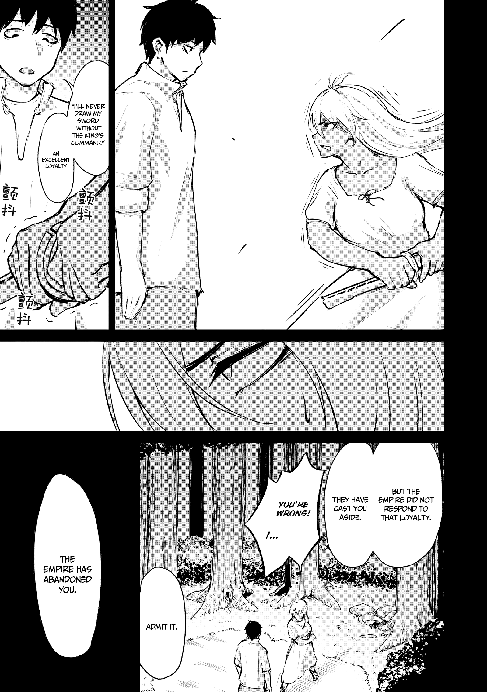 Kaminaki Sekai No Kamisama Katsudou chapter 4 - page 23