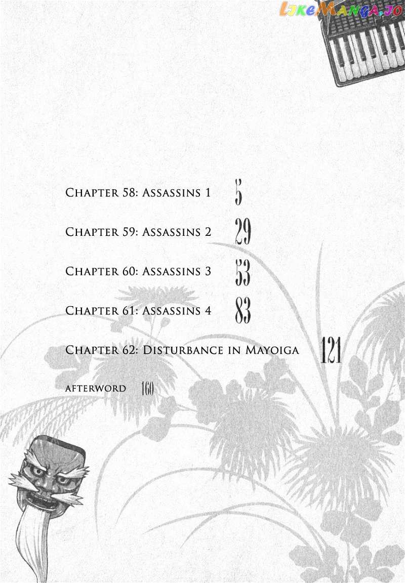 Tsugumomo chapter 58 - page 8