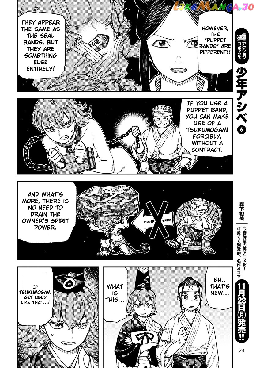 Tsugumomo chapter 95 - page 12