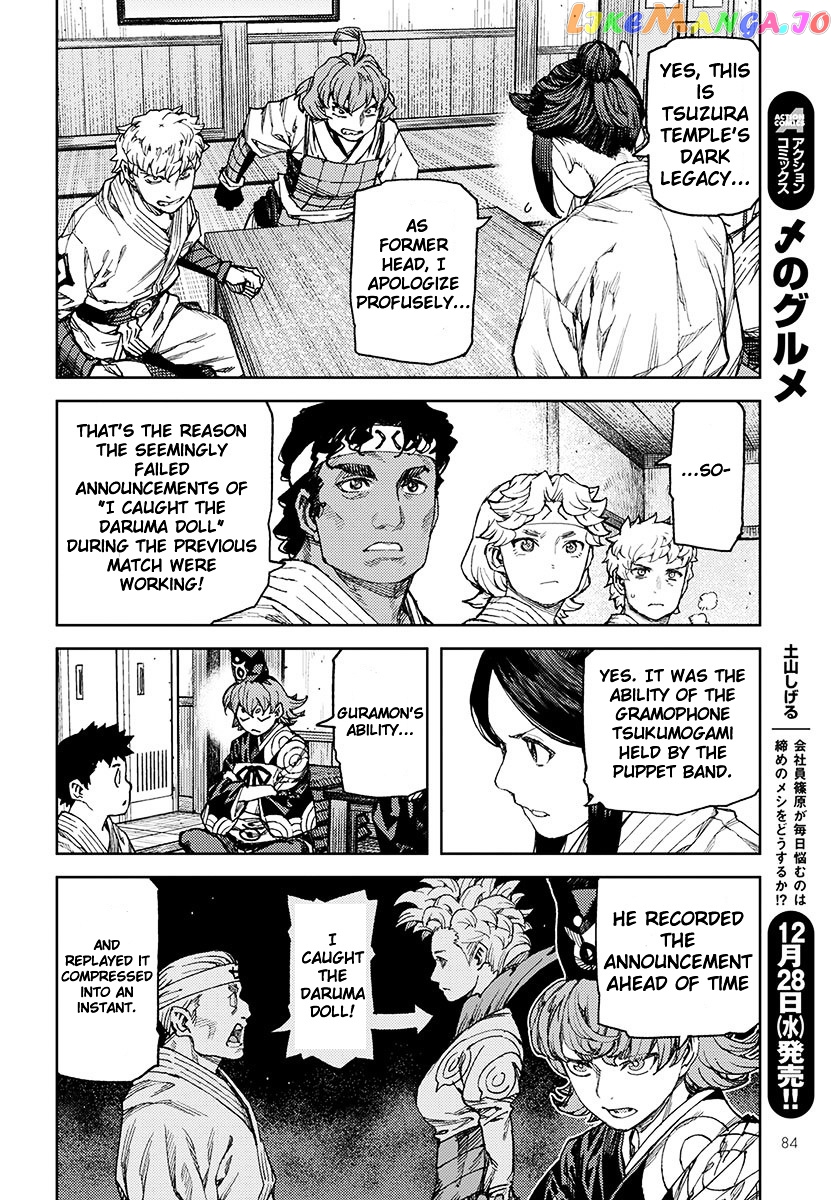 Tsugumomo chapter 95 - page 22