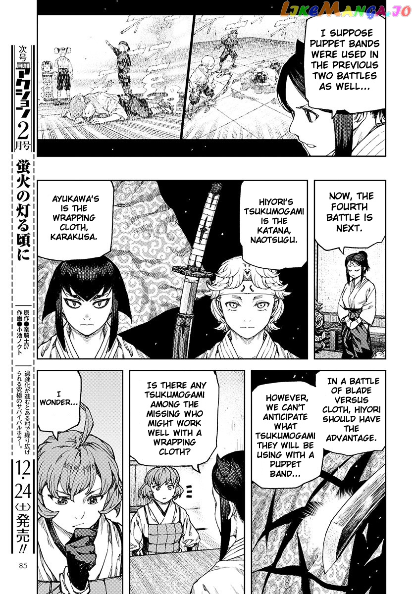 Tsugumomo chapter 95 - page 23