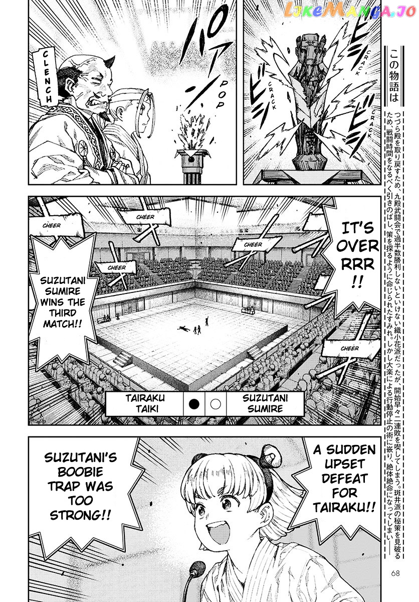 Tsugumomo chapter 95 - page 6