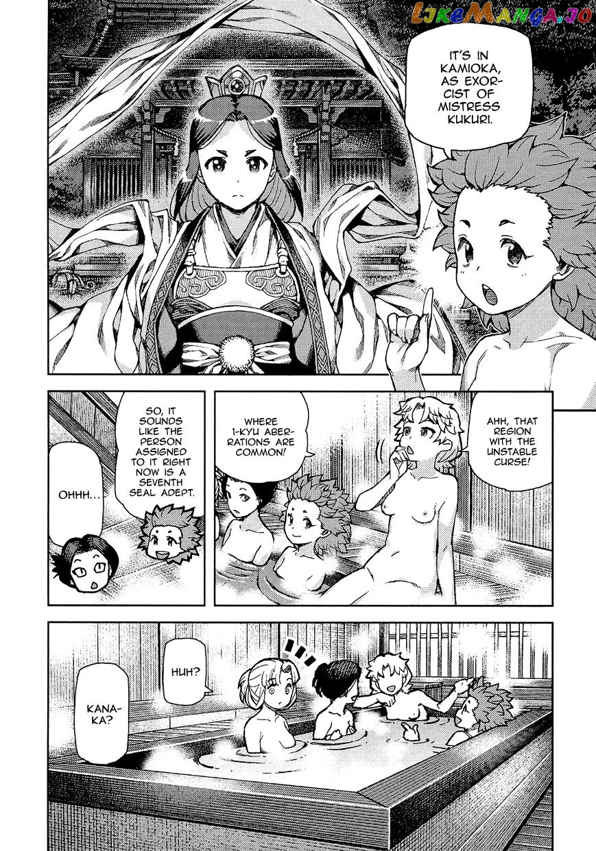 Tsugumomo chapter 75 - page 13