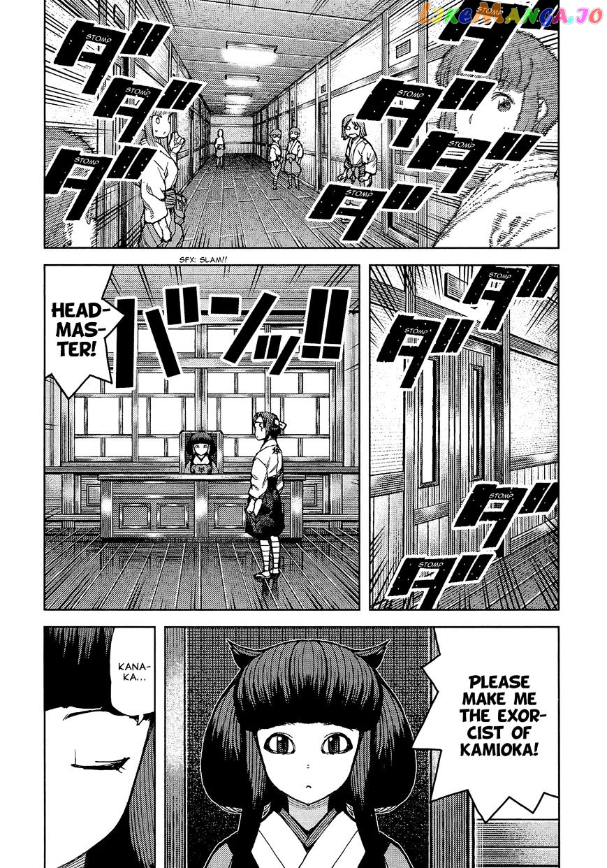 Tsugumomo chapter 75 - page 14
