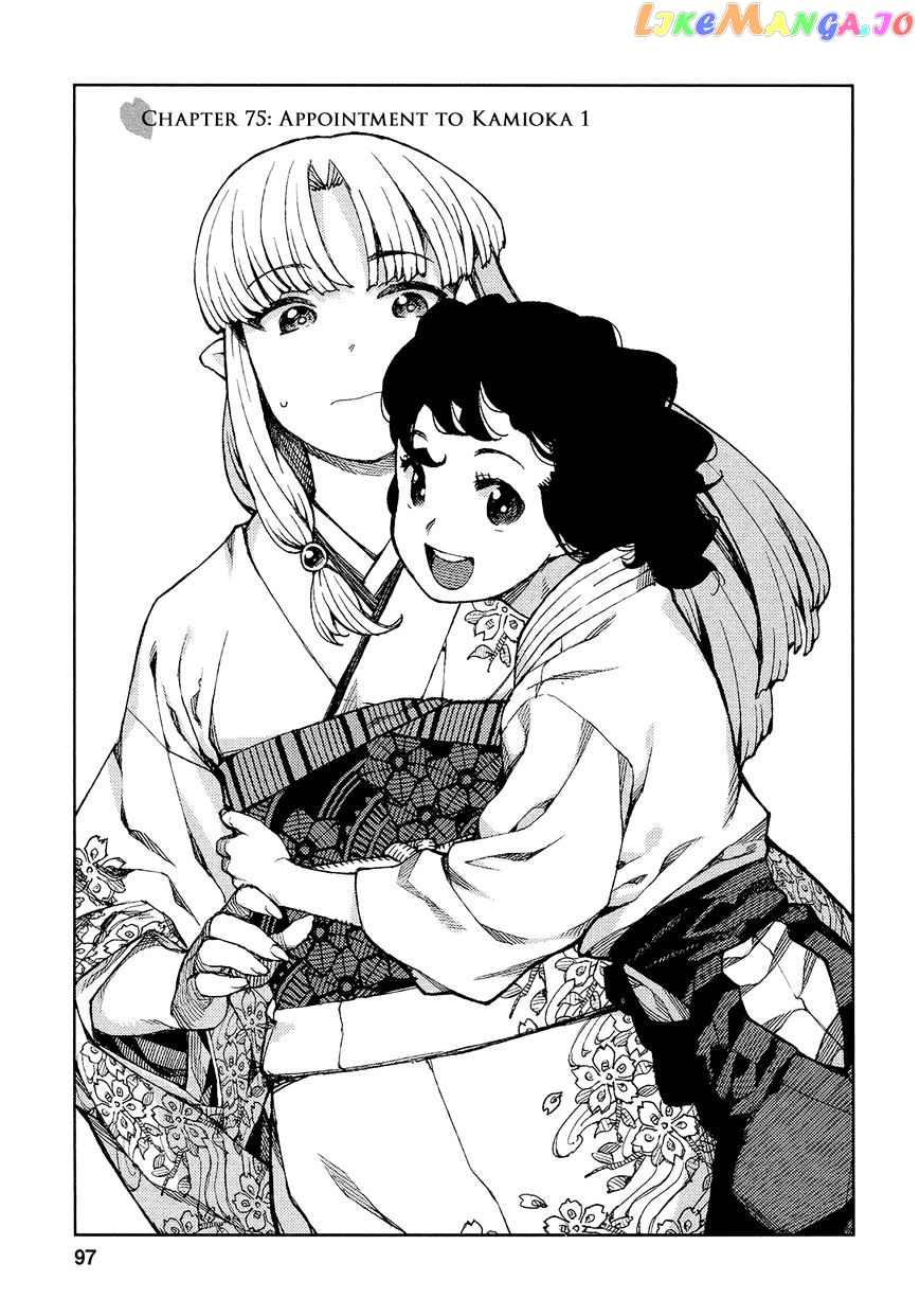 Tsugumomo chapter 75 - page 2