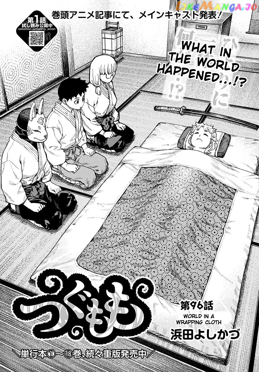 Tsugumomo chapter 96 - page 1