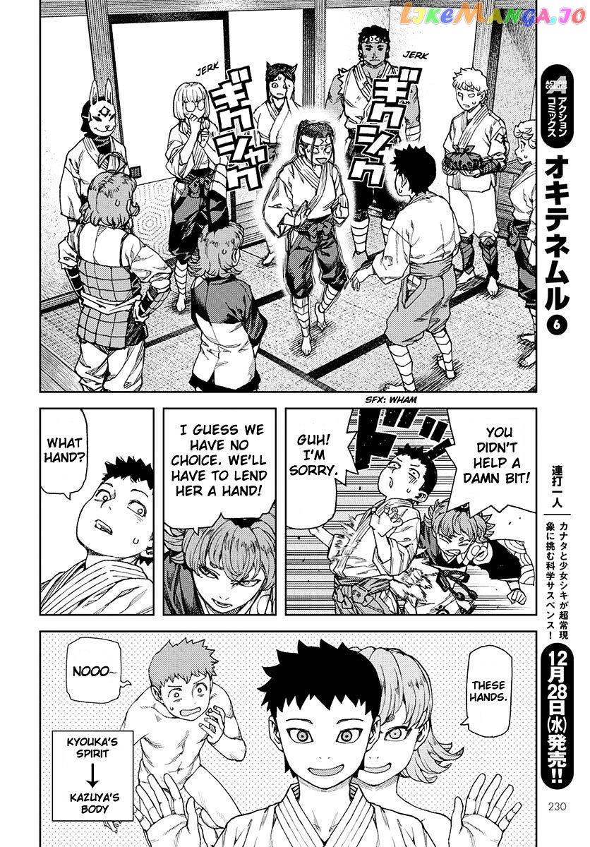 Tsugumomo chapter 96 - page 21