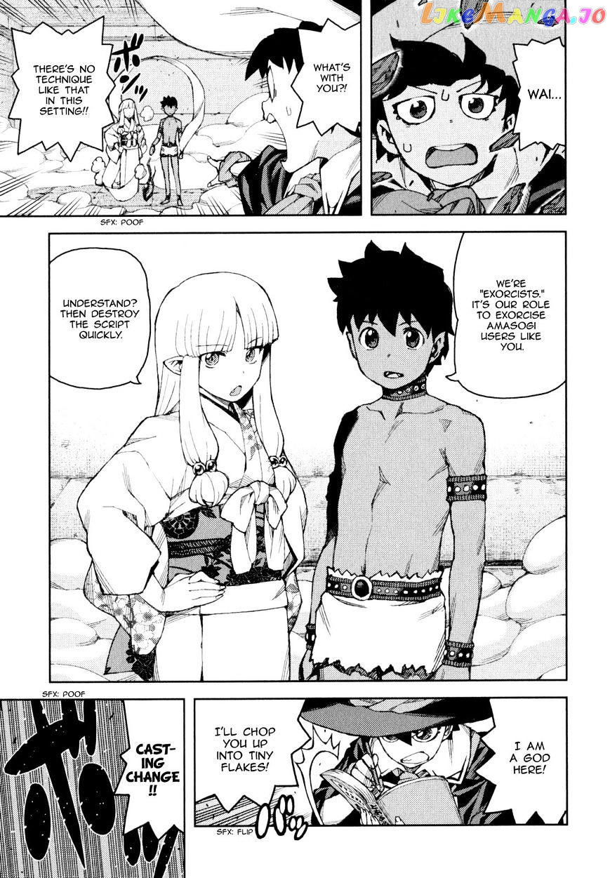 Tsugumomo chapter 62.1 - page 23