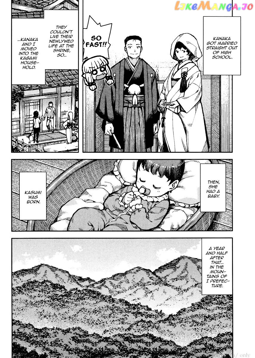 Tsugumomo chapter 78 - page 8